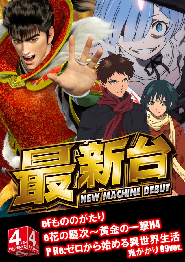 ＵＦＯ秋里の最新情報画像