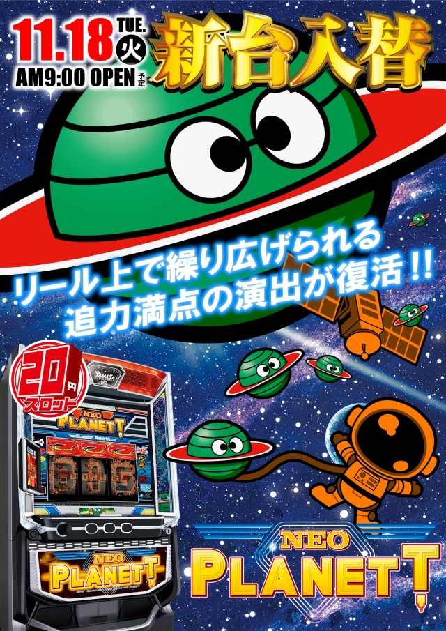 ＵＦＯ秋里の最新情報画像