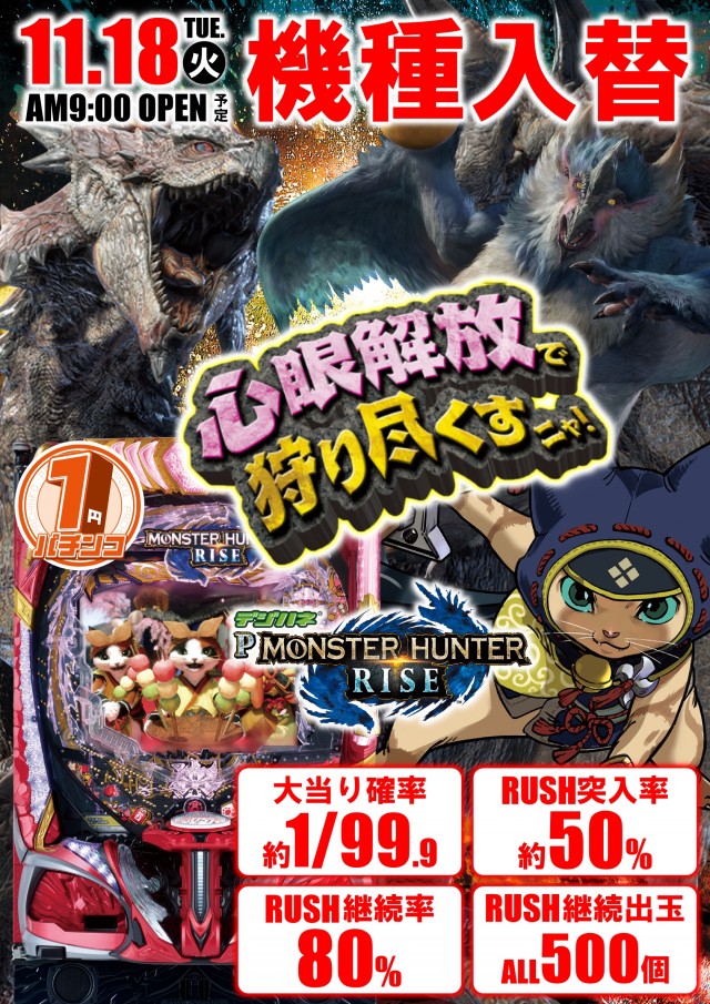 ＵＦＯ秋里の最新情報画像