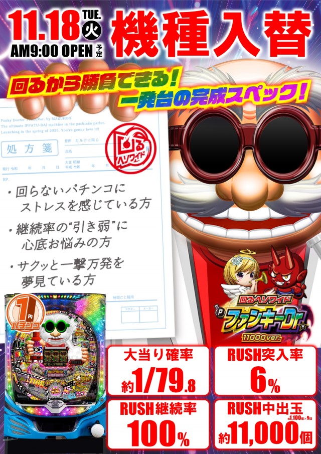 ＵＦＯ秋里の最新情報画像