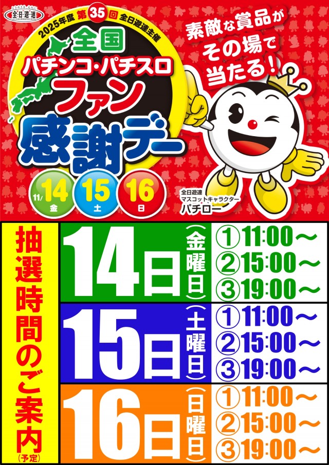 ＵＦＯ秋里の最新情報画像