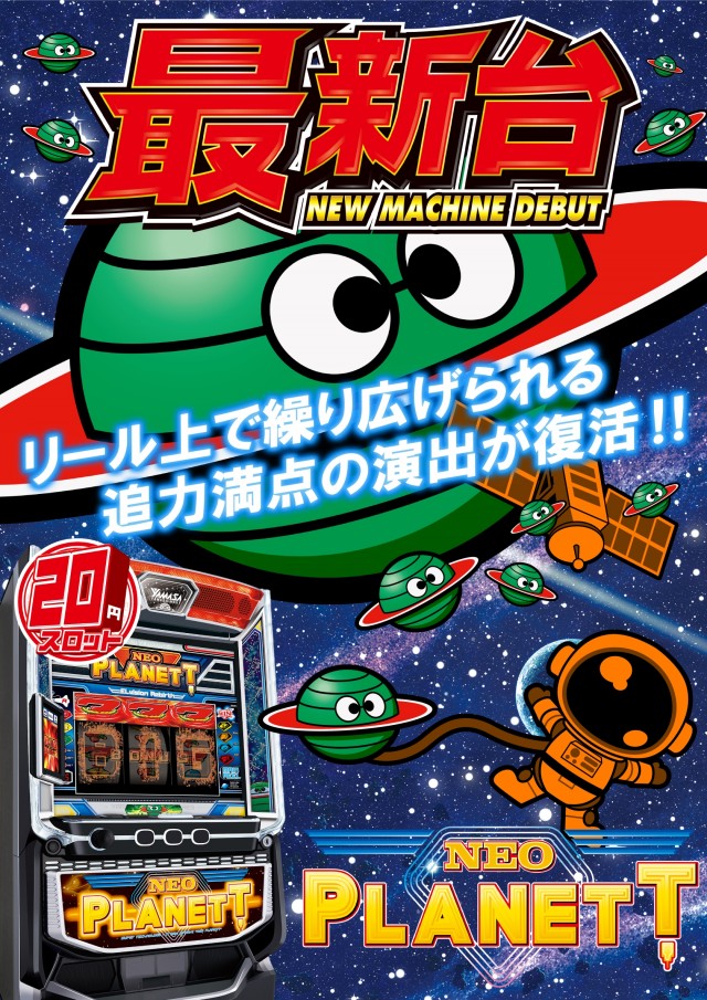 ＵＦＯ秋里の最新情報画像