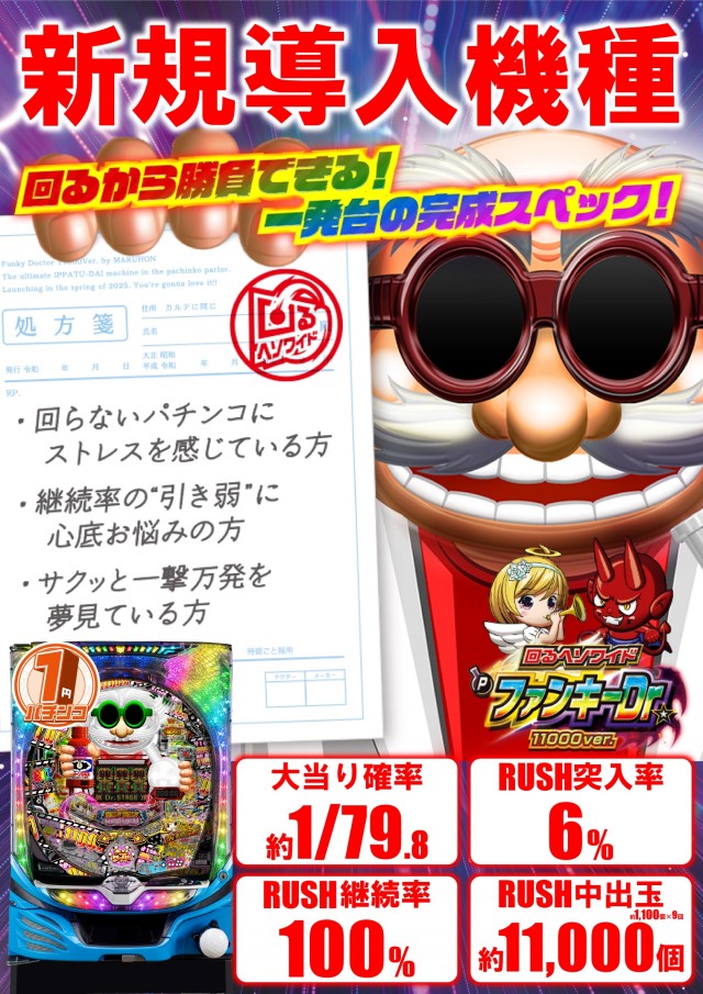 ＵＦＯ秋里の最新情報画像