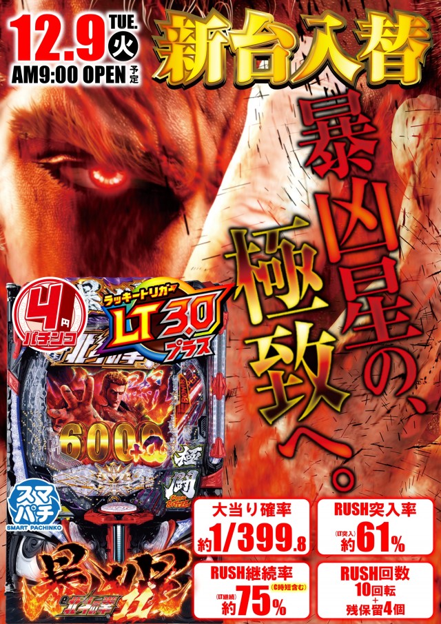 UFO秋里の最新情報画像