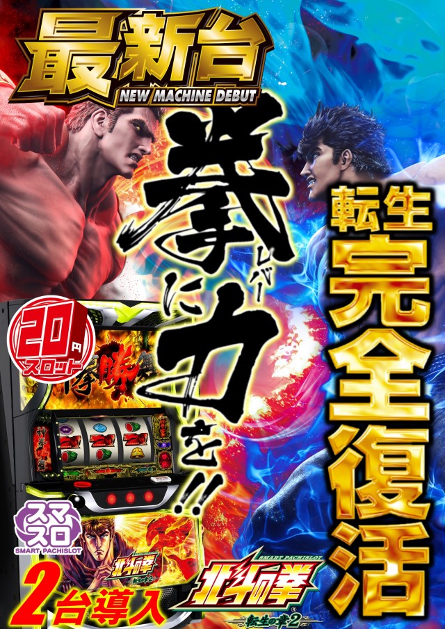 ＵＦＯ秋里の最新情報画像