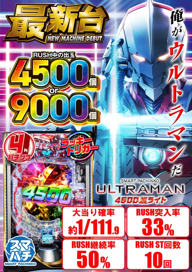 ＵＦＯ秋里の最新情報画像