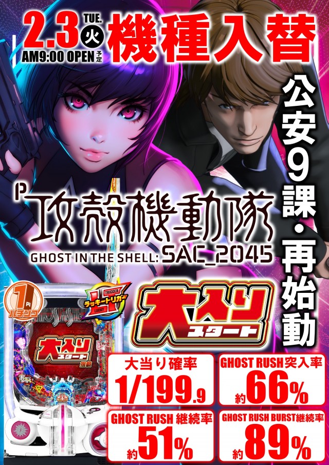 ＵＦＯ秋里の最新情報画像