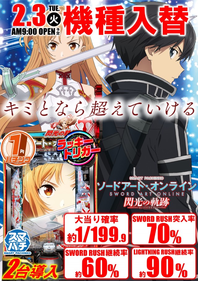 ＵＦＯ秋里の最新情報画像