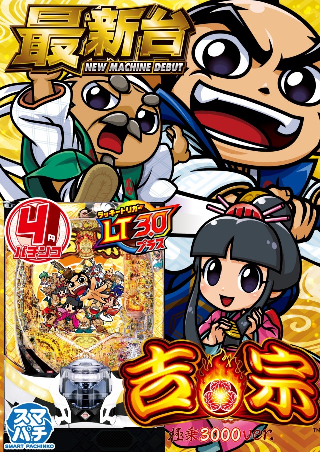 ＵＦＯ秋里の最新情報画像