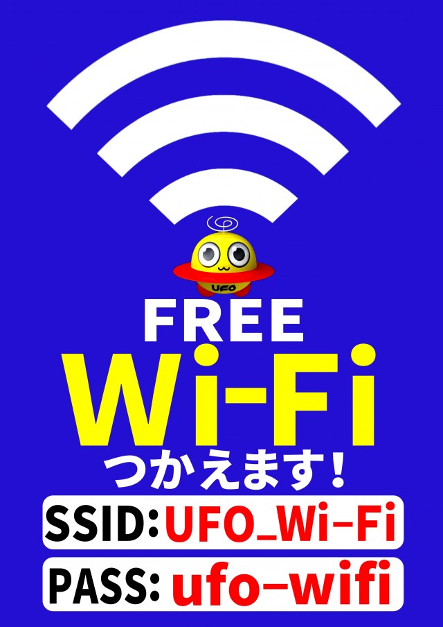 UFO秋里の最新情報画像