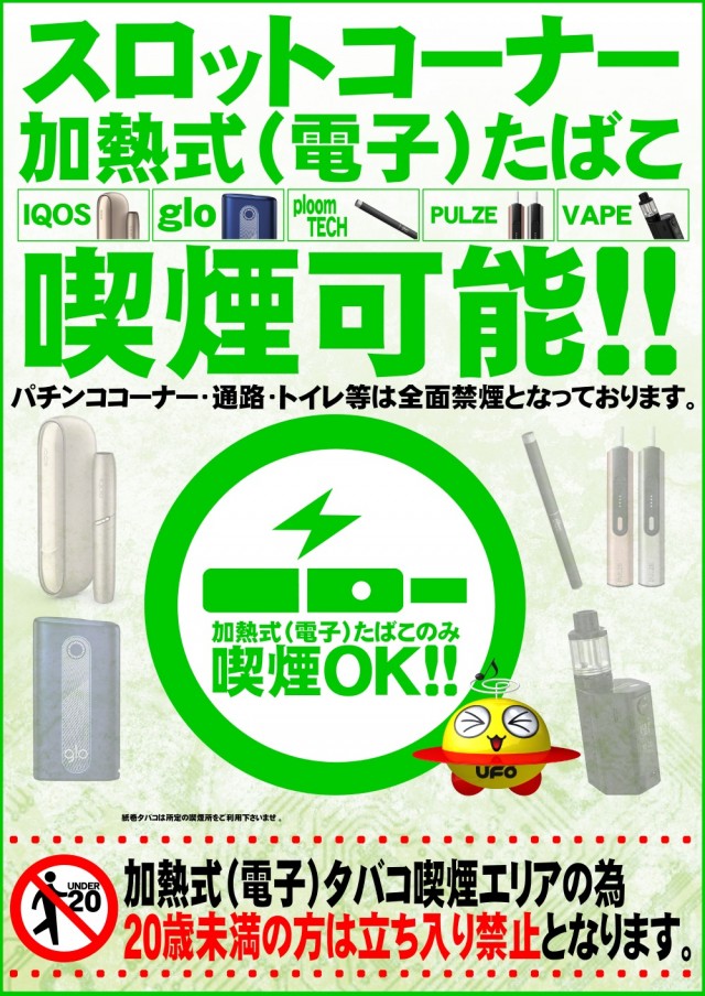 UFO秋里の最新情報画像