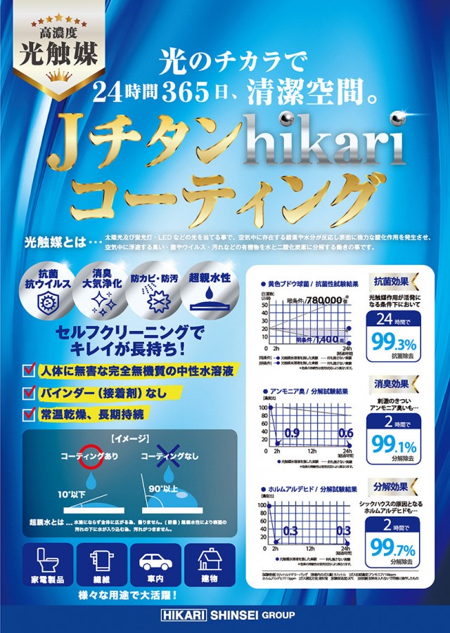 UFO秋里の最新情報画像