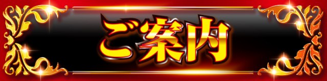 ジャンボマックス888鳥取店の最新情報画像