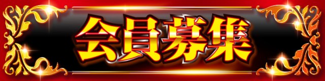 ジャンボマックス888鳥取店の最新情報画像