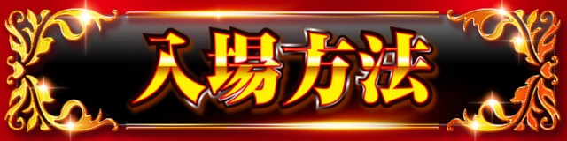ジャンボマックス888鳥取店の最新情報画像