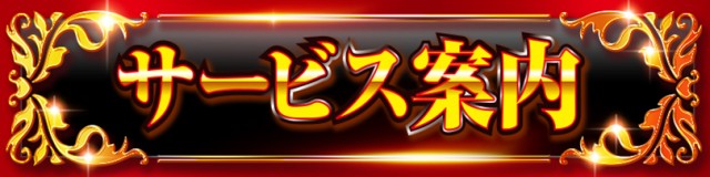 ジャンボマックス888鳥取店の最新情報画像