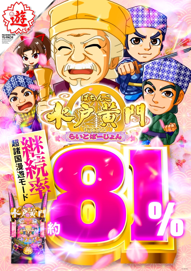 ジャンボマックス８８８鳥取店の最新情報画像