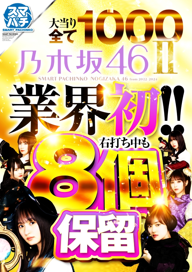 ジャンボマックス８８８鳥取店の最新情報画像
