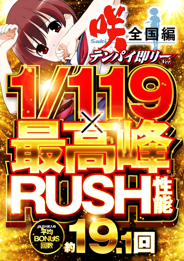 ジャンボマックス８８８鳥取店の最新情報画像