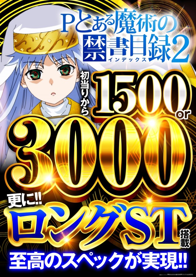 ジャンボマックス８８８鳥取店の最新情報画像