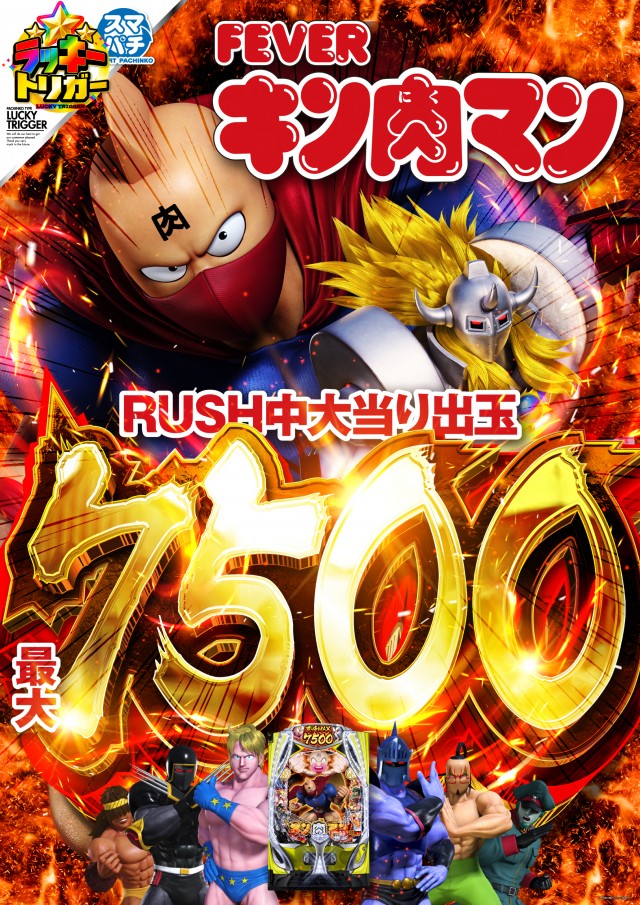 ジャンボマックス８８８鳥取店の最新情報画像
