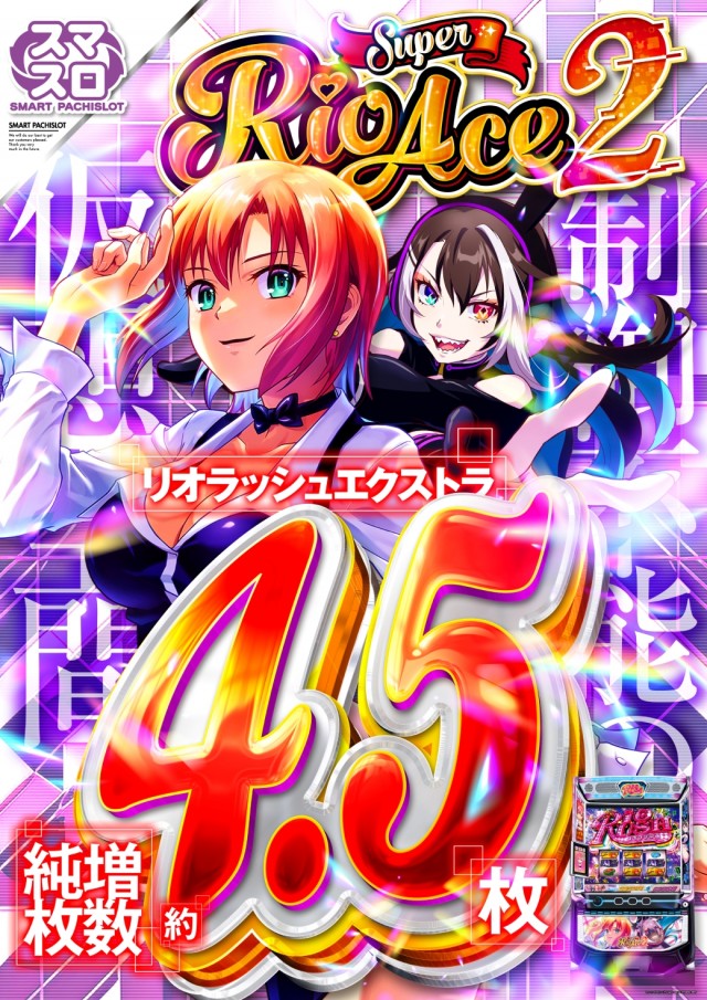 ジャンボマックス８８８鳥取店の最新情報画像