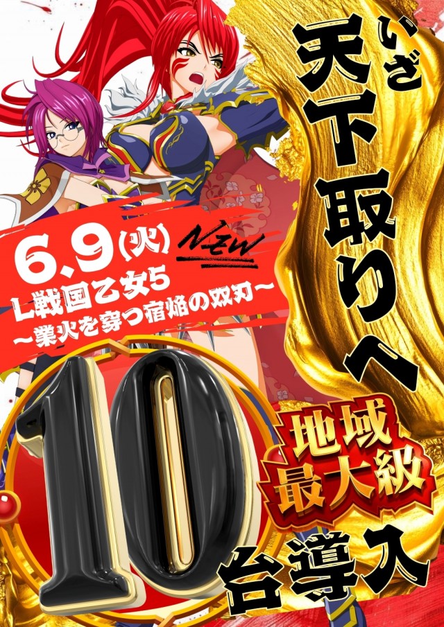 ジャンボマックス888鳥取店の最新情報画像