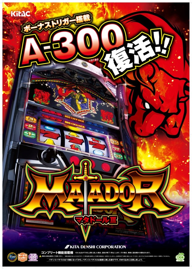 ジャンボマックス888鳥取店の最新情報画像