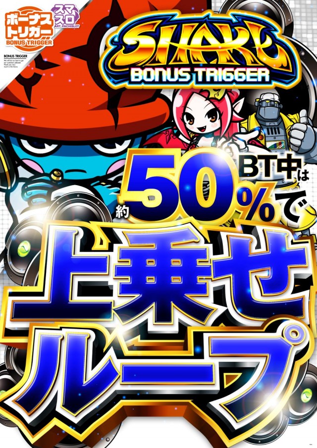ジャンボマックス888鳥取店の最新情報画像