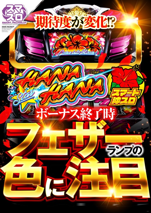 ジャンボマックス888鳥取店の最新情報画像