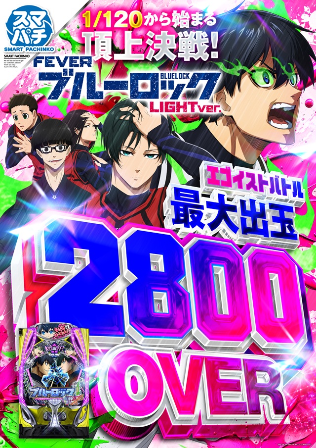 ジャンボマックス888鳥取店の最新情報画像
