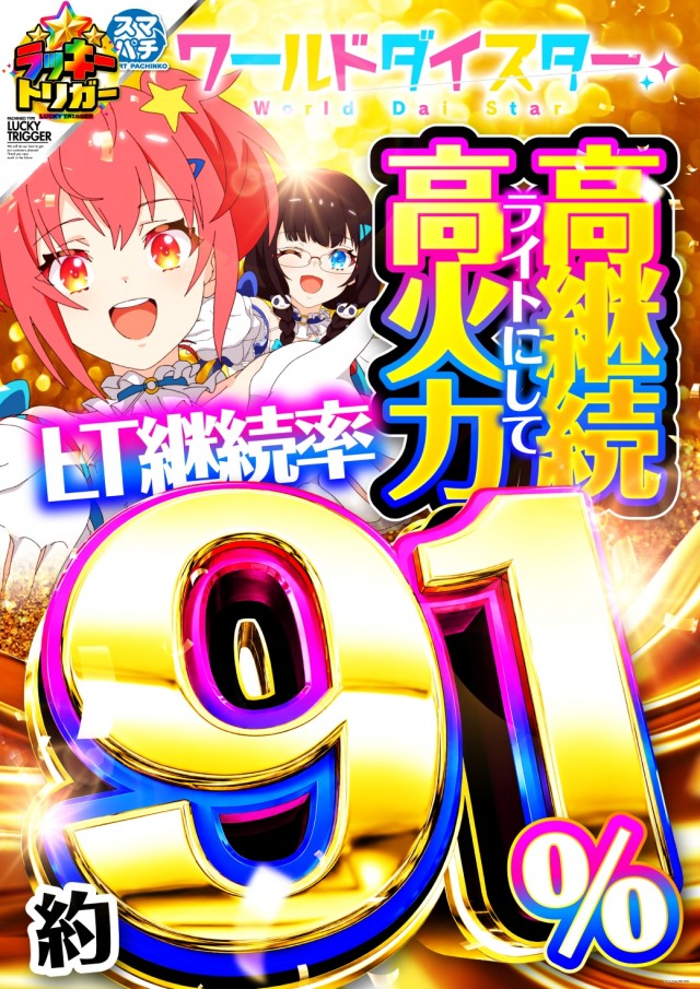 ジャンボマックス888鳥取店の最新情報画像
