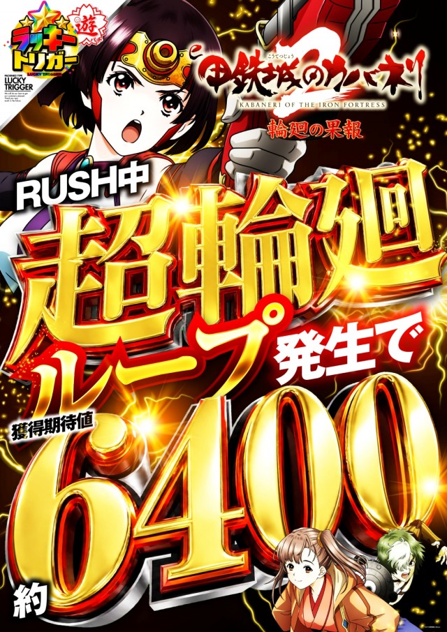 ジャンボマックス８８８鳥取店の最新情報画像
