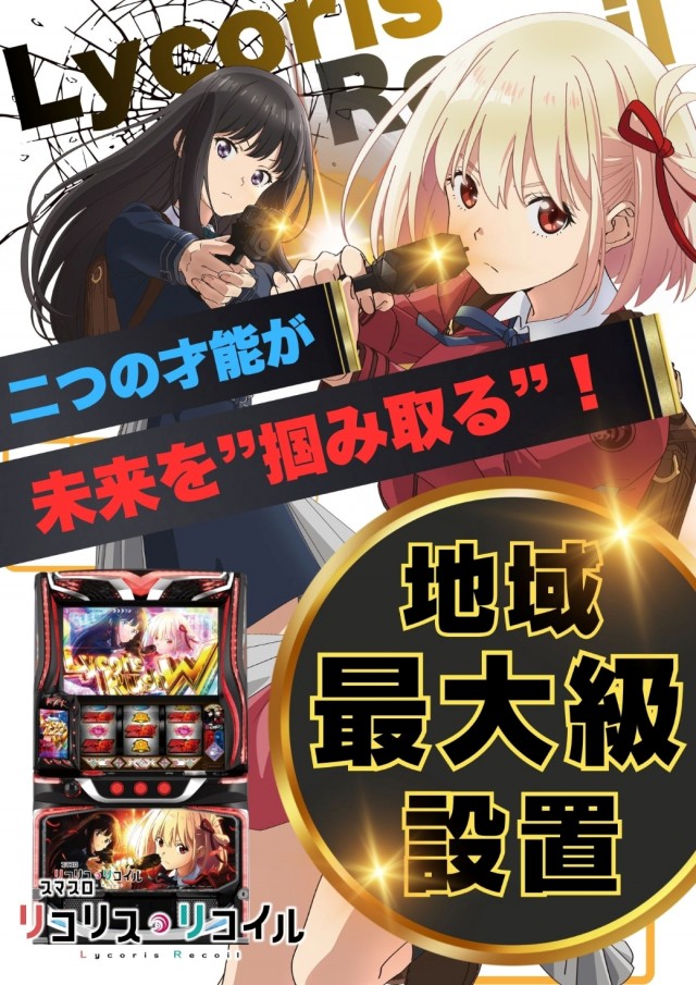 ジャンボマックス８８８鳥取店の最新情報画像