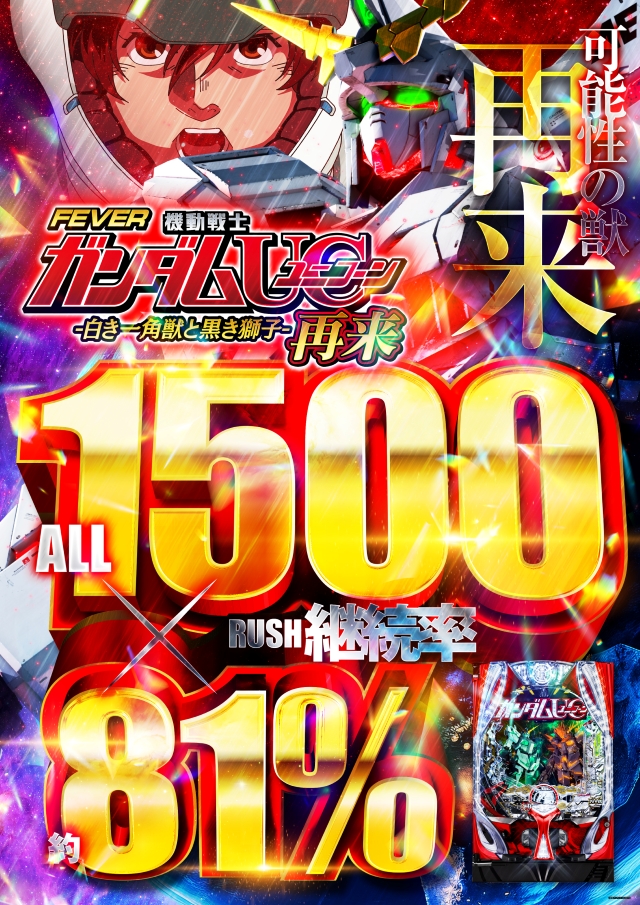 ジャンボマックス８８８鳥取店の最新情報画像
