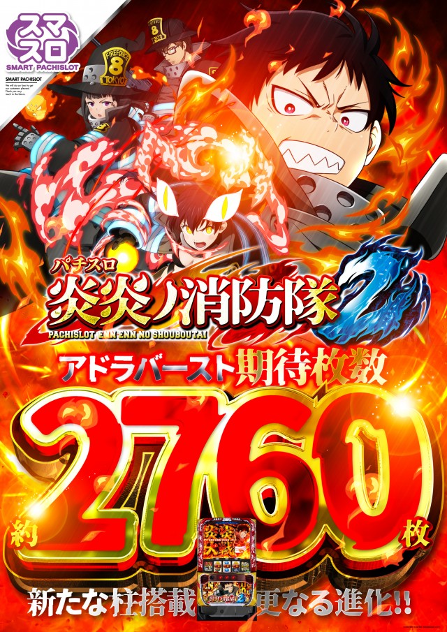 ジャンボマックス８８８鳥取店の最新情報画像