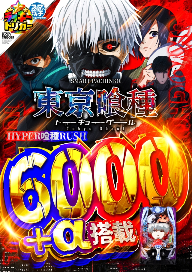 ジャンボマックス８８８鳥取店の最新情報画像