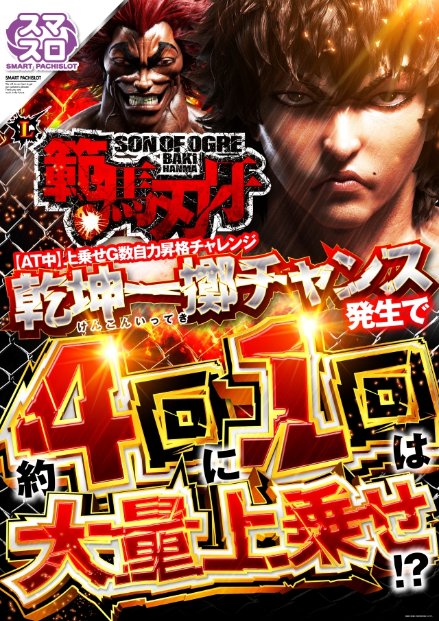 ジャンボマックス８８８鳥取店の最新情報画像