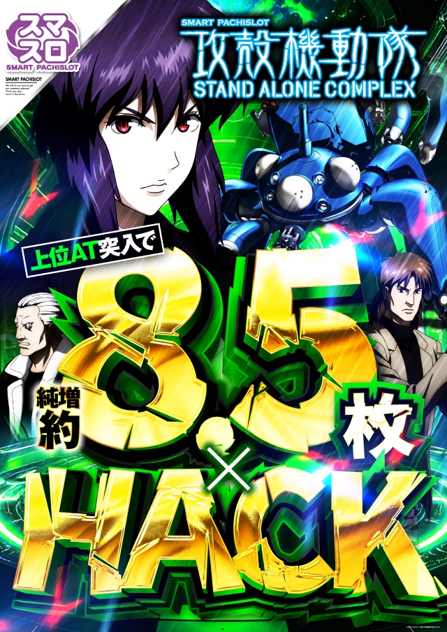 ジャンボマックス８８８鳥取店の最新情報画像