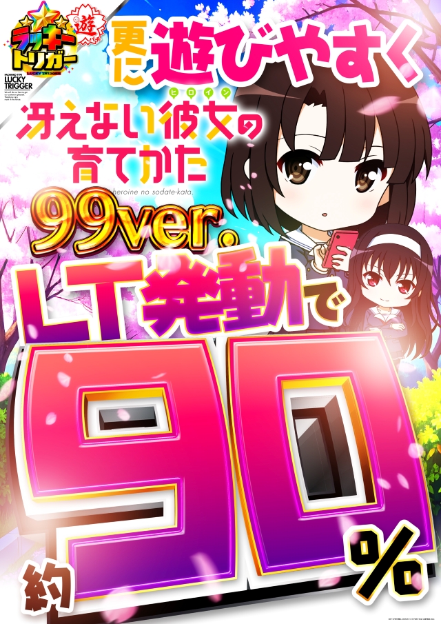 ジャンボマックス８８８鳥取店の最新情報画像