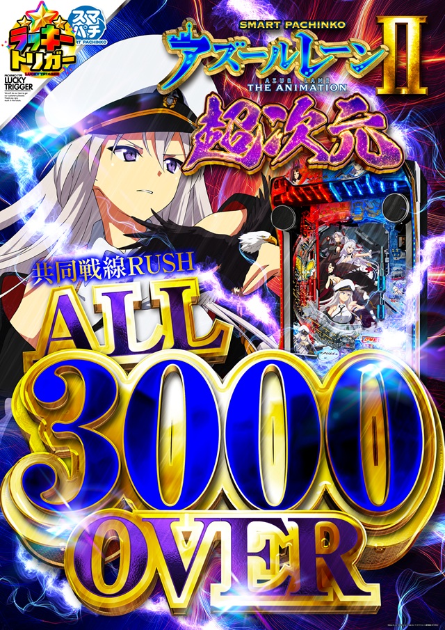 ジャンボマックス８８８鳥取店の最新情報画像