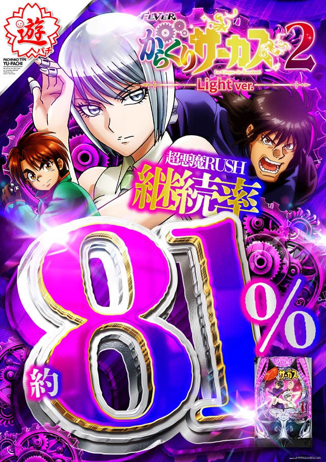 ジャンボマックス８８８鳥取店の最新情報画像