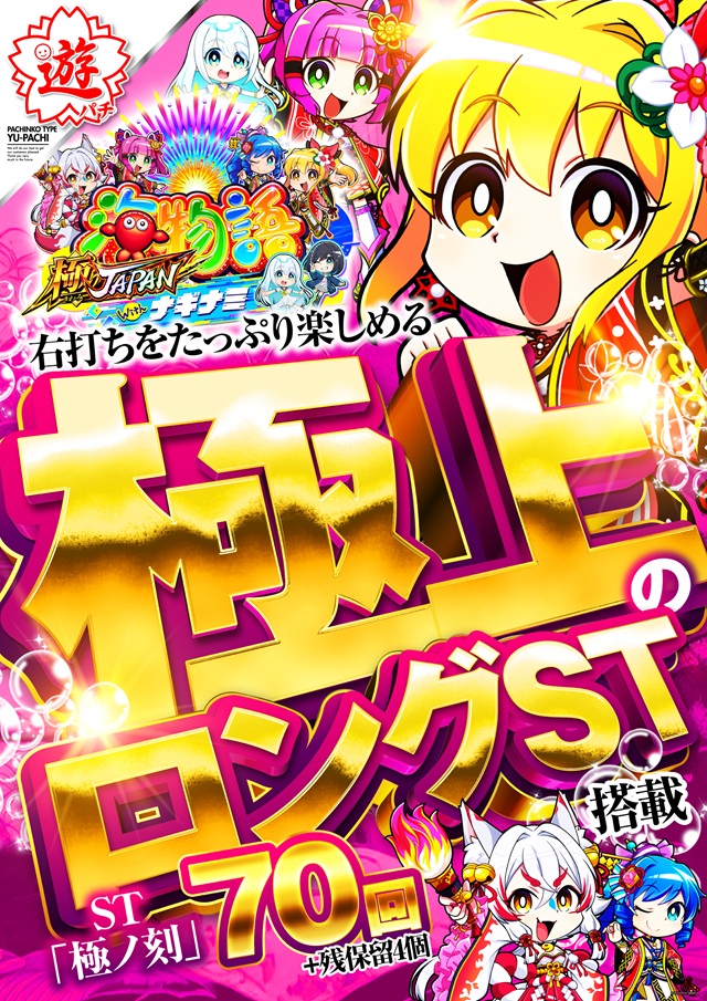 ジャンボマックス８８８鳥取店の最新情報画像