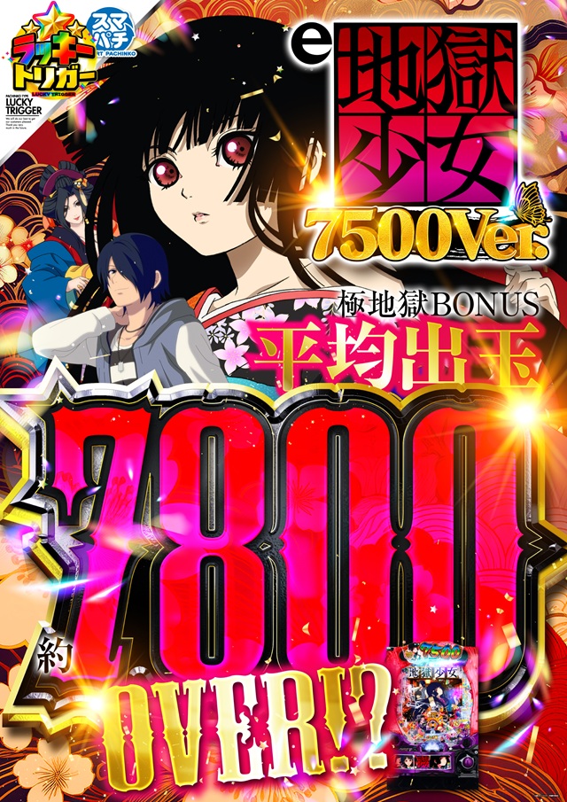 ジャンボマックス８８８鳥取店の最新情報画像