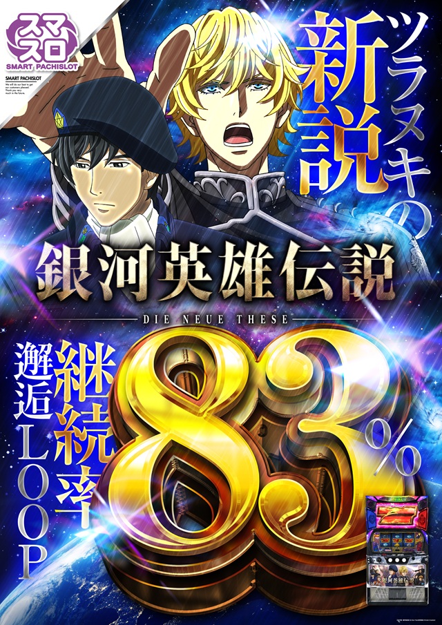 ジャンボマックス８８８鳥取店の最新情報画像