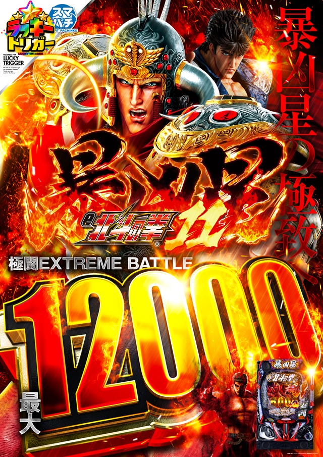 ジャンボマックス８８８鳥取店の最新情報画像