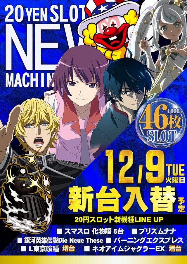ジャンボマックス８８８鳥取店の最新情報画像