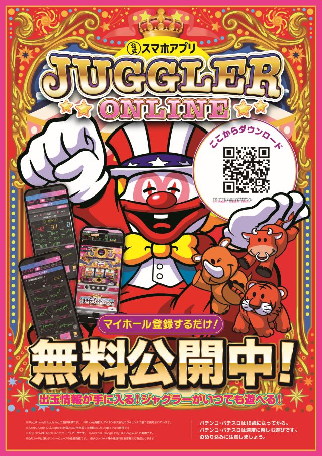 ジャンボマックス８８８鳥取店の最新情報画像