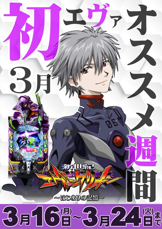 ジャンボマックス８８８鳥取店の最新情報画像