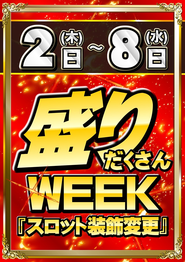 ジャンボマックス８８８鳥取店の最新情報画像
